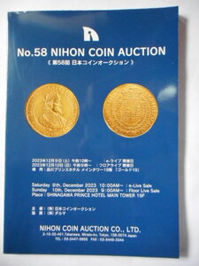 移・229617・本1009－１古銭 古書書籍 ＮＩＨＯＮ ＣＯＩＮ ＡＵＣＴＩＯＮ ＮＯ・58