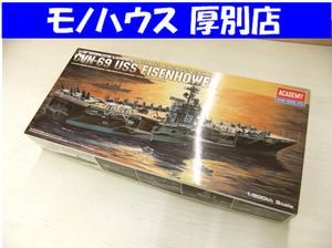 新品 未組立 プラモデル ACADEMY CVN-69 USS EISENHOWER 1/800th 1421 アイゼンハワー 札幌市厚別区 厚別店