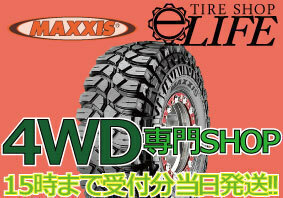 【2023年製】MAXXIS マキシス M8090 37×12.50-15LT 8PR クリーピークローラー 新品 バイアスタイヤ 37x12.50-15 37x12.5-15 即納