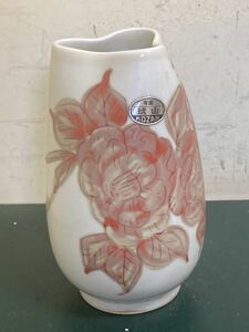N 有田　有田焼　琥山　花瓶　花器　陶器　高さ 約16.5cm