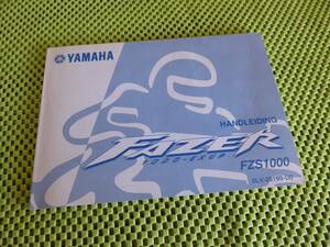 YAMAHA FAZER FZS1000 マニュアル 取説 オランダ語 Dutch