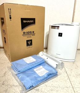 【美品】SHARP シャープ プラズマクラスター乾燥機 DI-AD1S-W ホワイト 衣類ふとん乾燥除湿機 高濃度プラズマクラスター7000