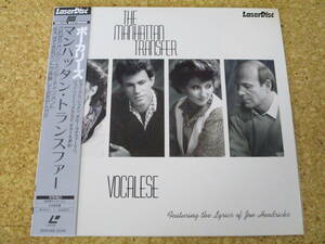 ◎The Manhattan Transfer　マンハッタン・トランスファー★Vocalese/日本レーザーディスク Laserdisc 盤☆キャップ帯、シート