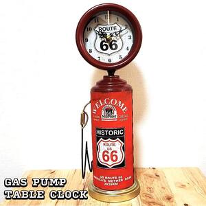 置時計 ROUTE66 ガスポンプ ビンテージ スタンド レッド テーブルクロック おしゃれ レトロ アメリカン 雑貨 アンティーク かわいい バー