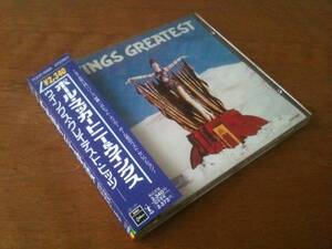 【超稀少＊国内 レア 青帯盤 名編集 Best】Paul McCartney/Wings『Wings Greatest』★美良品★