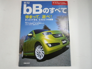 トヨタ　bB/H18年3月発行