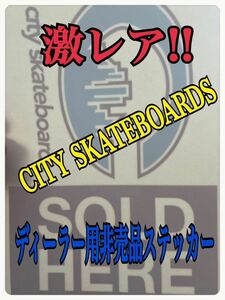 激レア!! CITY SKATEBOARDS 非売品 ディーラー用 ウインドー用 ステッカー ビンテージ スケートボード vintage skateboard 新品未使用品