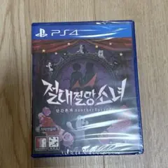 【未開封新品】韓国語版　絶対絶望少女 ダンガンロンパ PS4