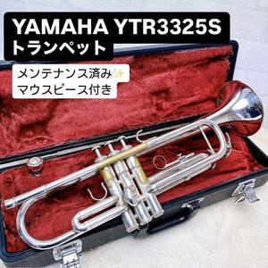 YAMAHAヤマハ YTR-3325S トランペット B♭ マウスピース付き