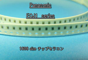 Panasonic チップセラコン　7ｐF　±0.25ｐF　50V　５個セット