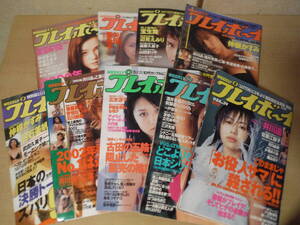 ★箱G 週刊プレイボーイ 1996年～2002年 まとめて9冊 夏生ゆうな 三津谷葉子 川村亜紀 仲根かすみ 矢田亜希子 井川遥 擦れ・焼け・傷み有