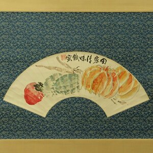 【真作】喜聞◆『富岡鉄斎 野菜図扇面画』　1幅 古筆 古文書 古書 日本画 文人画 中国書画 呉昌碩らと交遊 茶道 富岡益太郎箱書 京都 明治