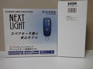 【新品・在庫有】サーキットデザインESL55＋S252K スズキ エブリイワゴン 年式R1年6月～R4年4月　DA17W系 リモコンエンジンスターターSET