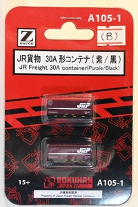 亜鉄社☆新品Zゲージ☆ROKUHAN（六半）品番A105-1（B）、JR貨物 30A形コンテナ（紫／黒）2pcs、1個