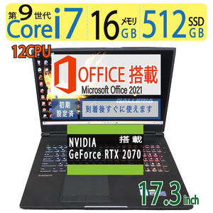 【ゲーミングPC・超速12CPU】◆GCR2070RNF-E/ 17.3型◆超速12CPU i7-9750H/高速512GB SSD/メモリ16GB◆RTX 2070搭載◆win 11/ms Office