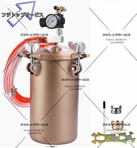 ペイントスプレー 加圧式 エアースプレーガン 塗装用 圧送タンク スプレーガン 容量2-15L 6穴口径 2.0-4.0mm (容量5L ノズル径 2.0mm)