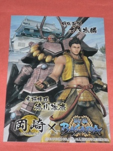 激レア！戦国BASARA ステッカーシール ステッカー 大 (非売品)