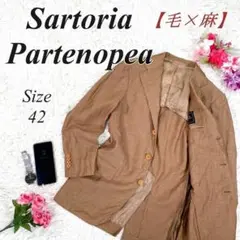 リネン使用✨ Sartoria Partenopea ジャケット 42 ブラウン