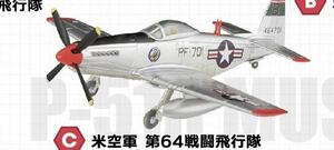 2個　F-toys エフトイズ　ウイングキットコレクション１８　ミニチュア　P-51H ムスタング 模型 3-C 米空軍 第64戦闘飛行隊