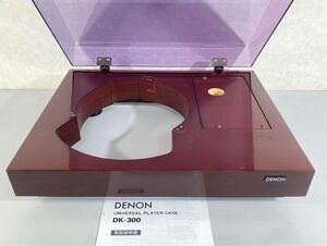 n7372 DENON デノン デンオン DK-300 DK300 キャビネット 取扱説明書付