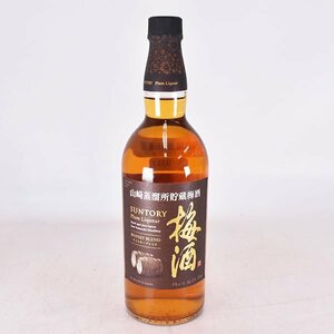 大阪府内発送限定★サントリー 山崎蒸溜所貯蔵 梅酒 750ml 17% リキュール SUNTORY K240312