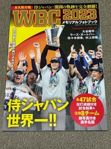 WBC2023 メモリアルフォトブック 　BIGMANスペシャル　未読品　大谷翔平