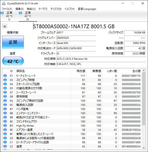 ☆★ 8TB ★☆　ST8000AS0002-1NA17Z 8001.5 GB　【使用時間：3223ｈ】　3.5インチ内蔵HDD　SATA 5980RPM