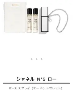 シャネル　 N°5 ロー オードゥ トワレット パース スプレイ(7mL×3)