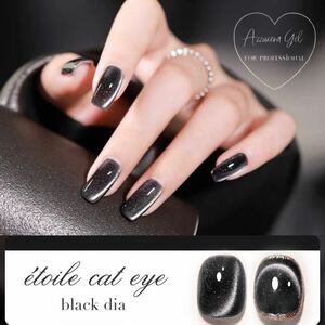 new! toile cat eye gel black dia ◇マグネットジェルネイル