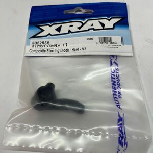 xray ステアリングブロック（ハード