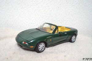 京商 マツダ MX-5ミアータ ユーノス ロードスター NA 1/18 ミニカー 緑 リトラ