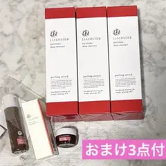 おまけ付【3個セット】LIALUSTER レチノールディープクレンザー 110g