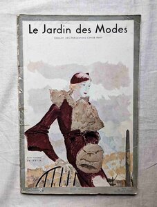 1932年 Le Jardin des Modes フランス 女性ファッション アールデコ Lucien Vogel/Heim/スキャパレリ/ジャンヌ・ランバン Jeanne Lanvin