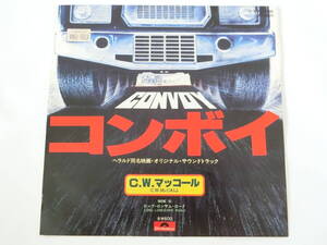 映画 コンボイ EPレコード C.W.マッコール コンボイ/ロング・ロンサム・ロード C.W.McCall/Convoy