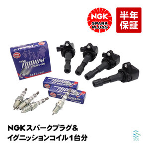 ホンダ フィット GE6 GE7 NGKプラグ スパークプラグ イリジウムプラグ ＋ イグニッションコイル 4本 DF6A-13B 12290-RB0-J11 車種専用設計