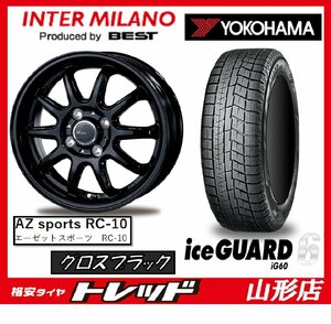 山形店 新品 冬タイヤ ホイールセット AZ-sports RC10 1445 PCD100 4H +45 GBK YH アイスガード6 IG60 165/65R14 2023-24年製 ハスラー