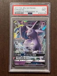 PSA9 エーフィGX PROMO SM-Pプロモカード 124/SM-P