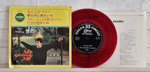 赤盤/シングル【アダモ】再生確認済み*サン・トワ・マミー*夢の中に君がいる*Odeon盤