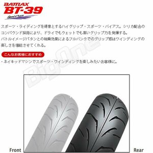 BRIDGESTON BT-39 D-トラッカーX ニンジャ 250R 250SL Ninja250R Ninja250SL 250SB APRILIA RS4 125 130/70-17 62H TL リア タイヤ 後輪