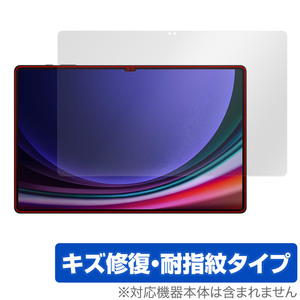 SAMSUNG Galaxy Tab S9 Ultra 保護 フィルム OverLay Eye Protector Androidタブレット用保護フィルム 液晶保護 ブルーライトカット