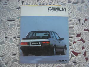 ★　旧車 マツダ　FAMILIA　ファミリア　カタログ 1986年 2月　+価格表　★