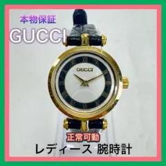 【S3604-100-10】GUCCI シェリーライン レディース 腕時計