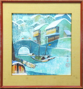 真作保証 中国画家 鄧柯 中国画 約8号 ＜雪風景＞ 中国美術肉筆 墨彩画 逸品 額付絵画 共箱 額装 中国 美術 油彩 水墨 水彩 0521