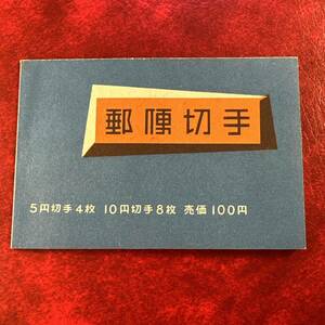 日本切手　郵便切手　5円切手4枚　10円切手8枚　観音菩薩像10円切手