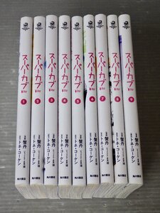 【コミックセット】スーパーカブ〈1～9巻/9冊セット〉蟹丹◆KADOKAWA カドカワコミックスA/2021-24年