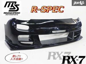 【入手困難!! 激レア!! 】マツダスピード R-SPEC Rスペック FD3S RX-7 RX7 6型 後期 フロント バンパー エアロ 黒 ブラック系 FRP製 即納