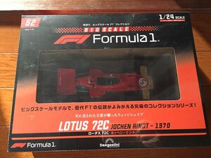 ロータス72C ヨッヘン　リント　1970年　DeAGOSTINI デアゴスティーニ ビッグスケールF1コレクション　52号　1/24 完成品