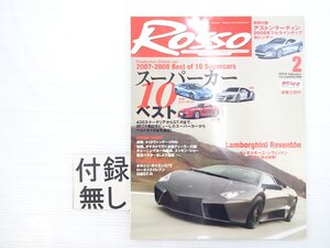 Z1L ROSSO/ランボルギーニレヴェントン アストンマーティンV12ヴァンテージRS ジープチェロキー ポルシェカイエンGTS NSX-R 611