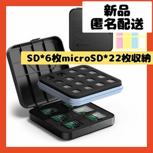【即購入可】microSD メモリーカード　収納　パソコン　pc スマホ　ケース