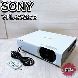 SONY ソニー 業務用 プロジェクター VPL-CW275 ランプ使用時間1383H リモコン付き おすすめ 人気 映像機器 会議 プレゼン 映画鑑賞 良品